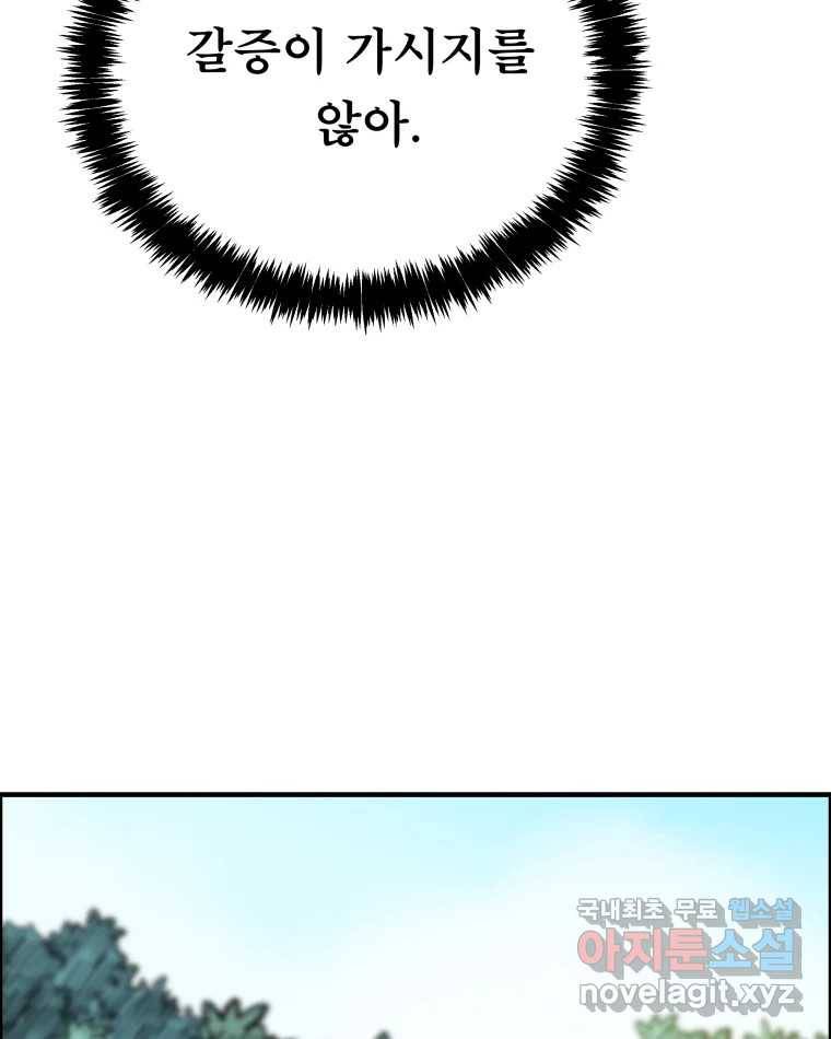 도깨비언덕에 왜 왔니? 2부 해수 53 108