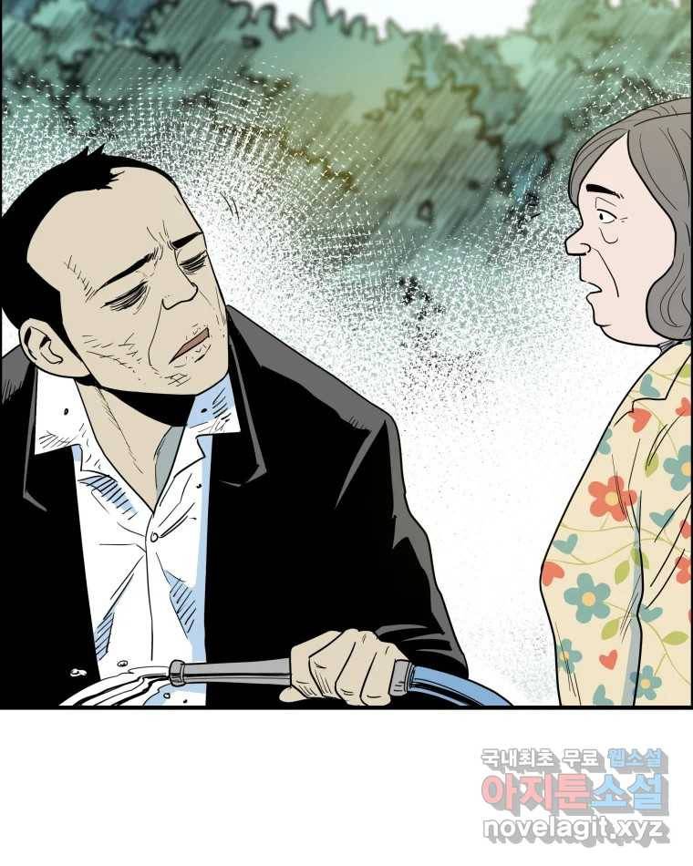 도깨비언덕에 왜 왔니? 2부 해수 53 109
