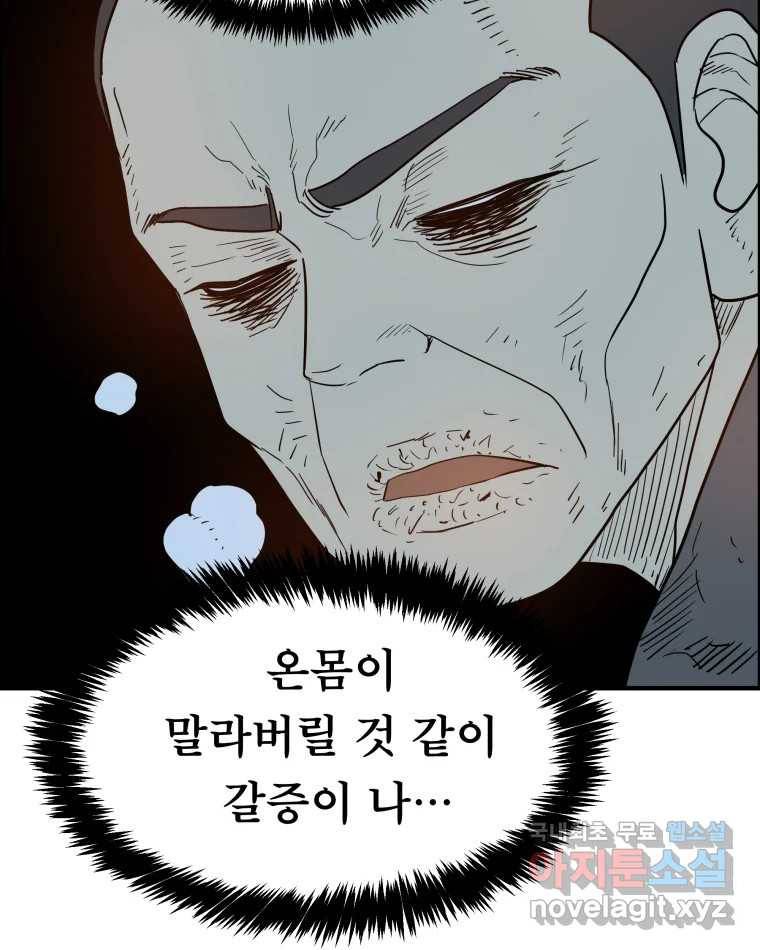 도깨비언덕에 왜 왔니? 2부 해수 53 112