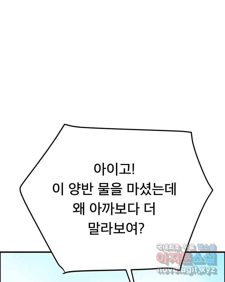 도깨비언덕에 왜 왔니? 2부 해수 53 113