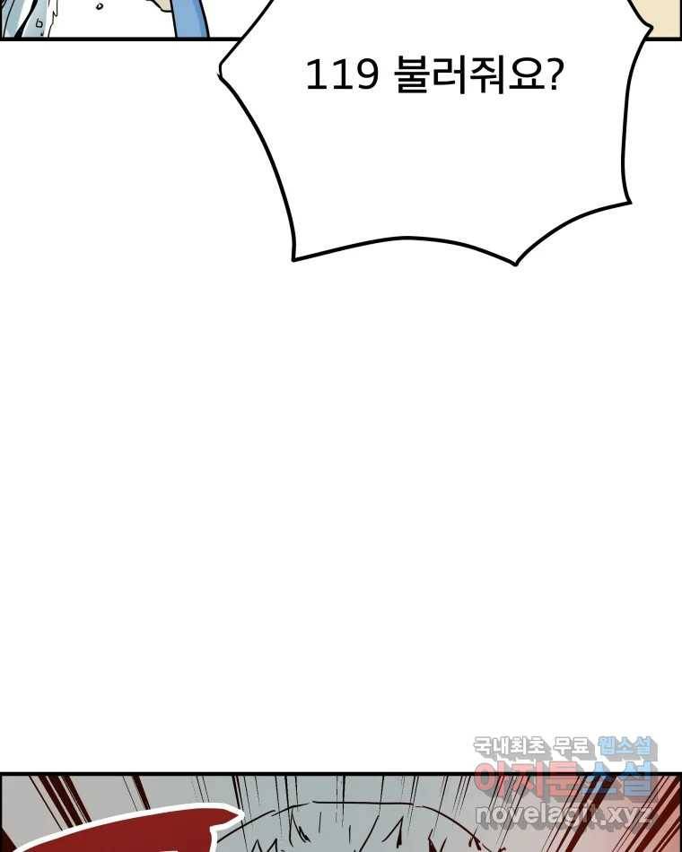 도깨비언덕에 왜 왔니? 2부 해수 53 115