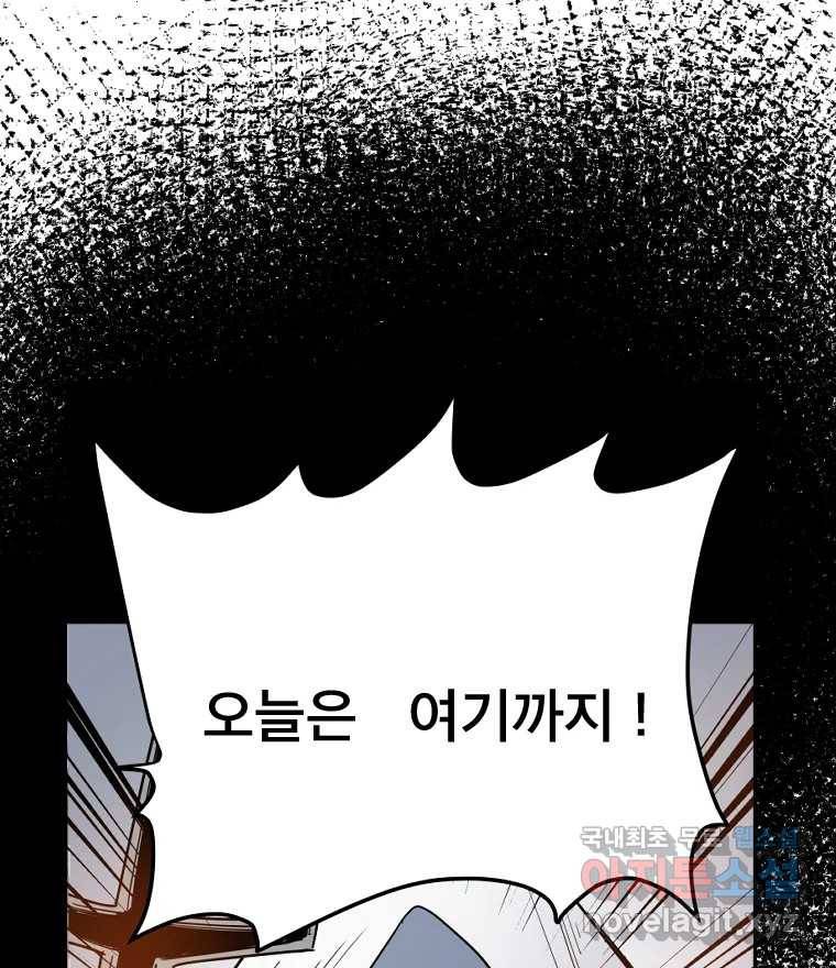 도깨비언덕에 왜 왔니? 2부 해수 53 122