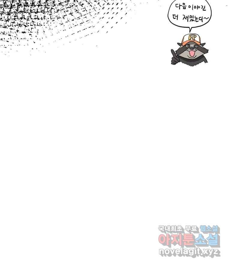 도깨비언덕에 왜 왔니? 2부 해수 53 124