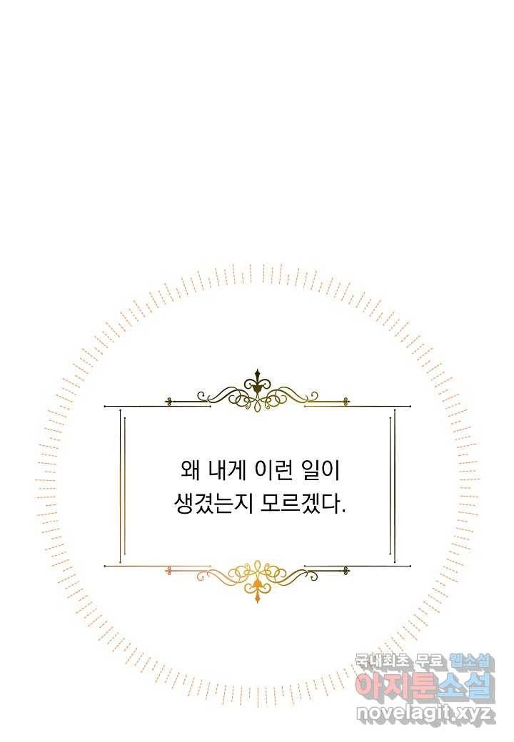 전쟁광 남편의 아이를 빼돌렸다 - 2화 1