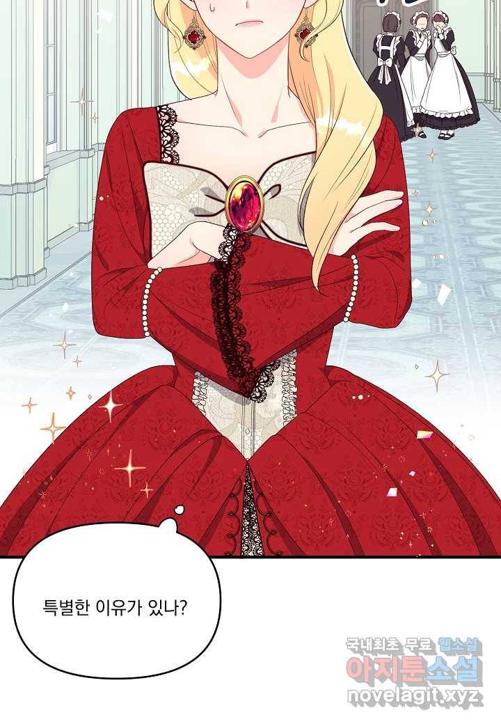 전쟁광 남편의 아이를 빼돌렸다 - 2화 3