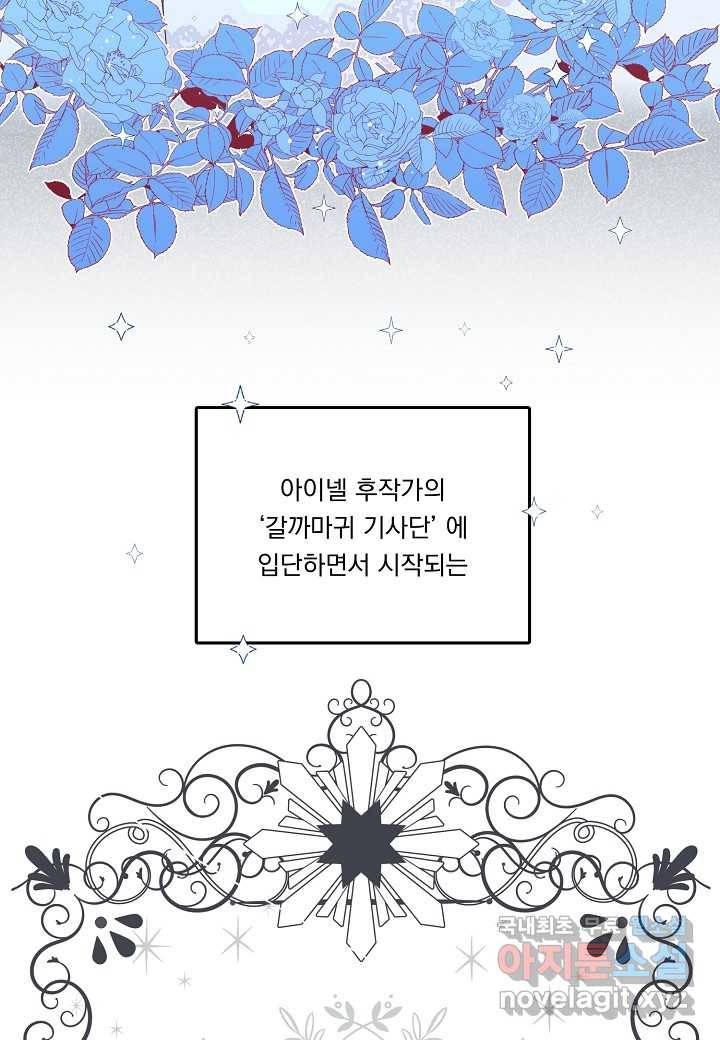 전쟁광 남편의 아이를 빼돌렸다 - 2화 10