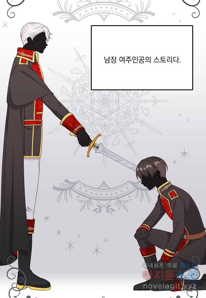 전쟁광 남편의 아이를 빼돌렸다 - 2화 11