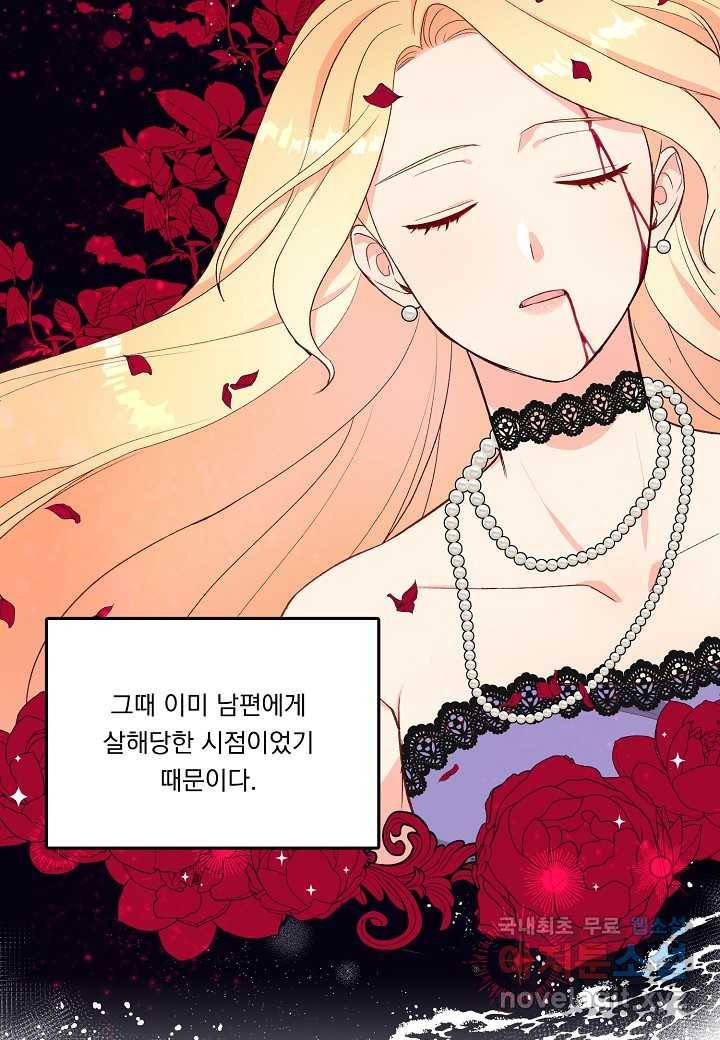 전쟁광 남편의 아이를 빼돌렸다 - 2화 14