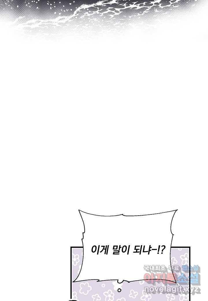 전쟁광 남편의 아이를 빼돌렸다 - 2화 15