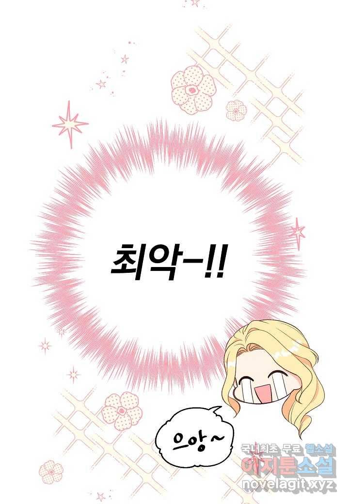 전쟁광 남편의 아이를 빼돌렸다 - 2화 21