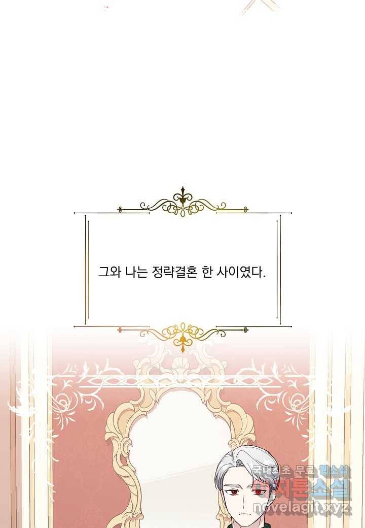 전쟁광 남편의 아이를 빼돌렸다 - 2화 22