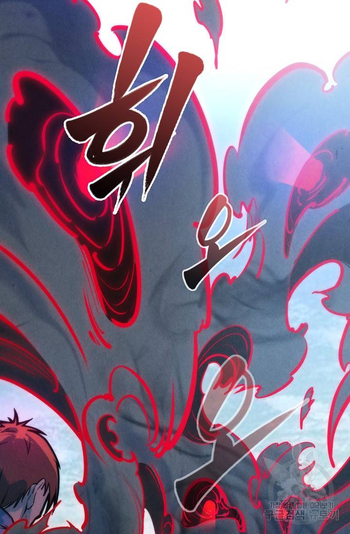 만고지존 76화 12