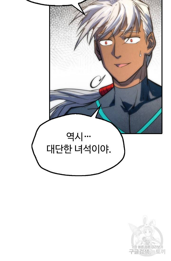 만고지존 76화 33