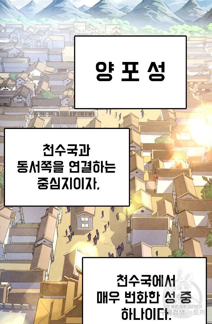 만고지존 76화 35
