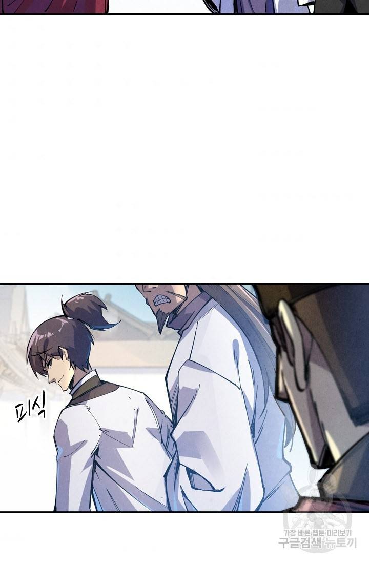만고지존 76화 45