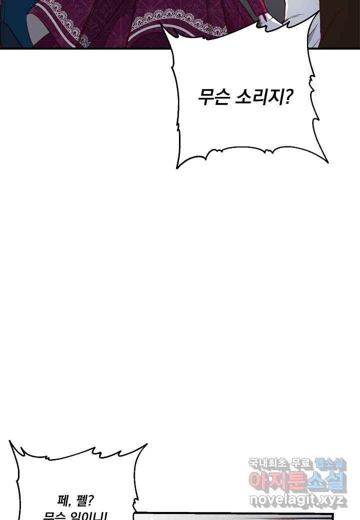 전쟁광 남편의 아이를 빼돌렸다 - 19화 3