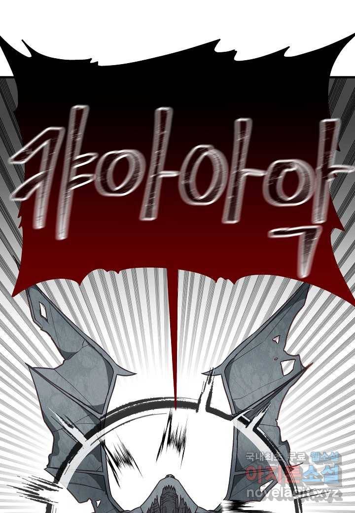 전쟁광 남편의 아이를 빼돌렸다 - 19화 13