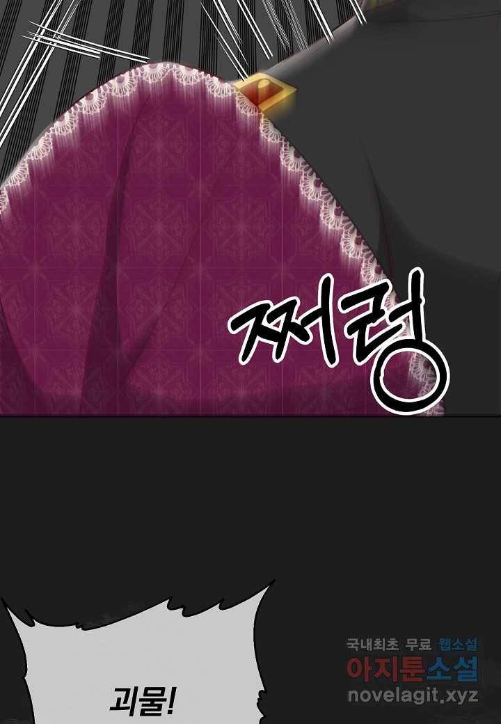 전쟁광 남편의 아이를 빼돌렸다 - 19화 15