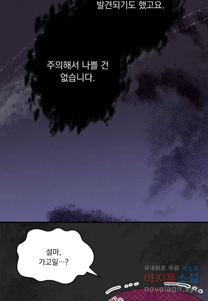 전쟁광 남편의 아이를 빼돌렸다 - 19화 18