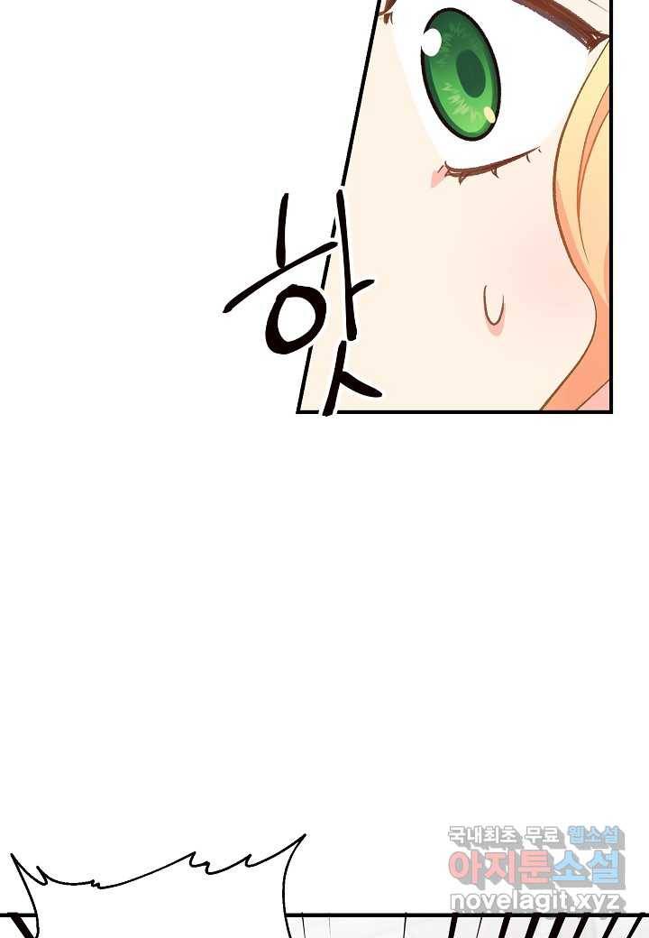 전쟁광 남편의 아이를 빼돌렸다 - 19화 20