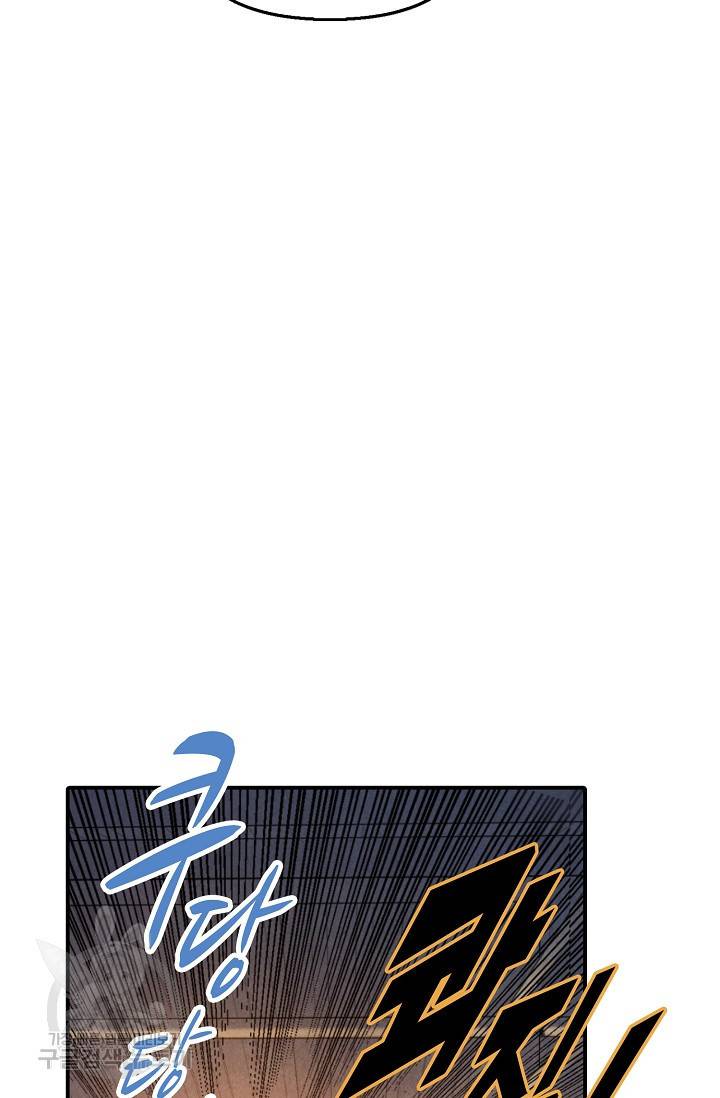 만고지존 78화 29