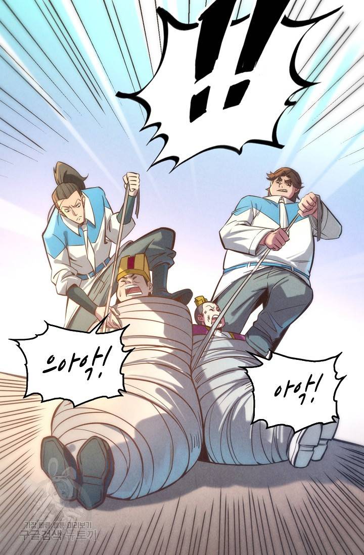 만고지존 78화 41