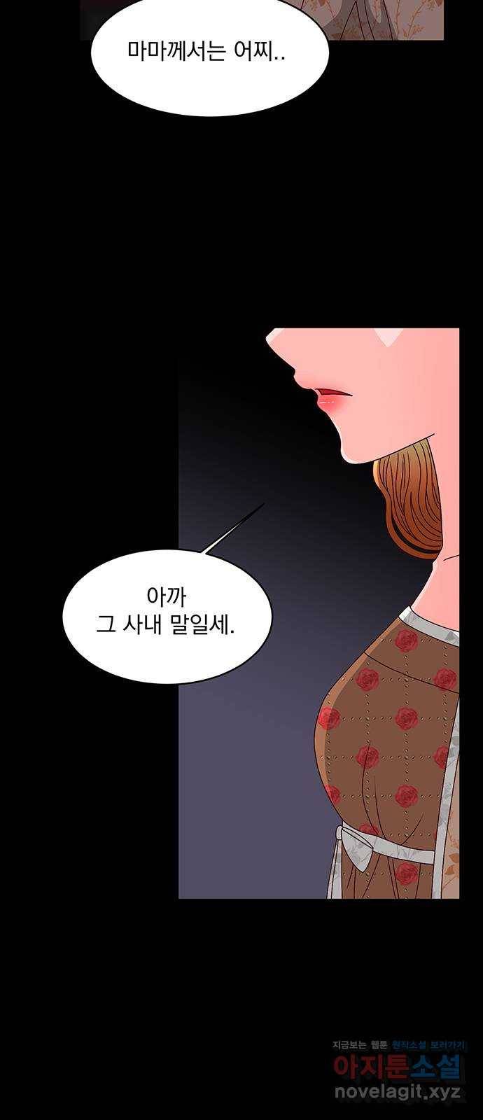달의 요람 84화 3