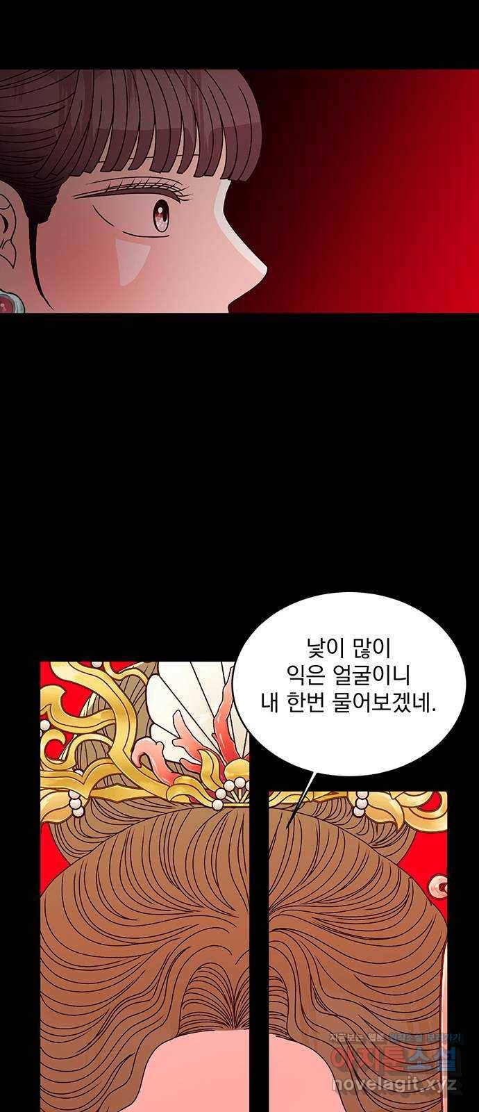 달의 요람 84화 4