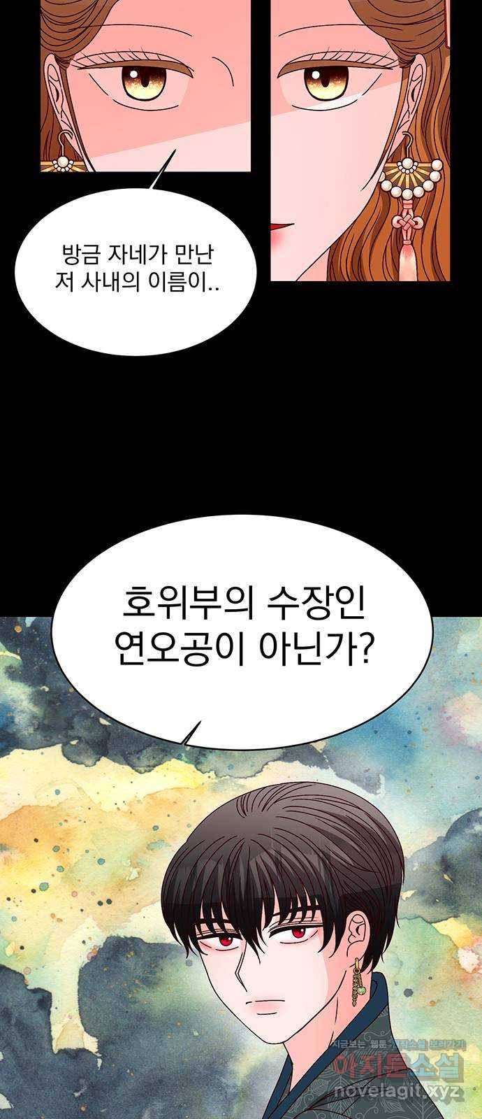 달의 요람 84화 5