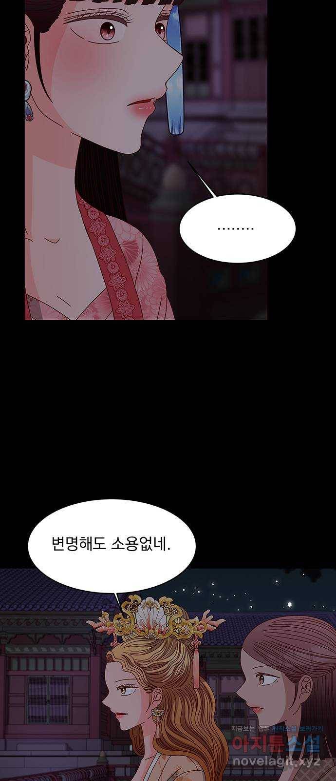 달의 요람 84화 7