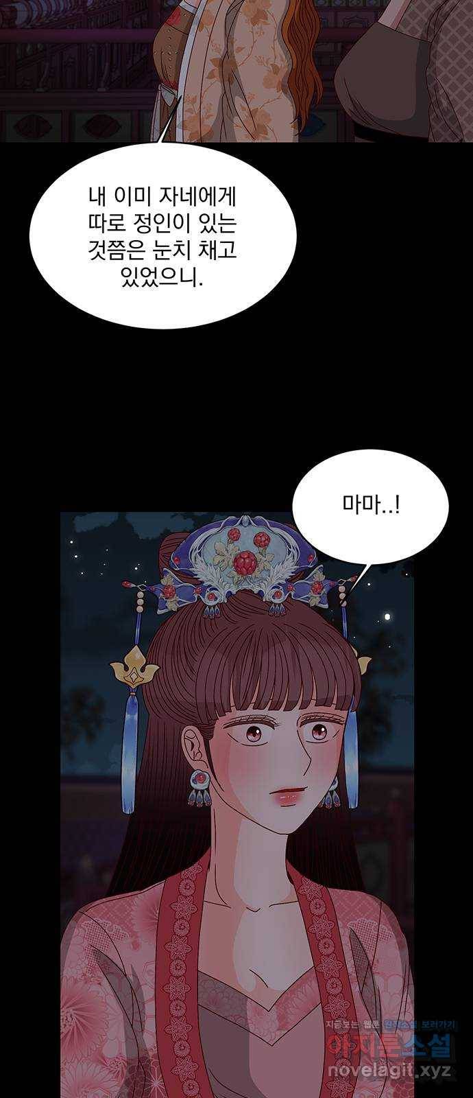 달의 요람 84화 8