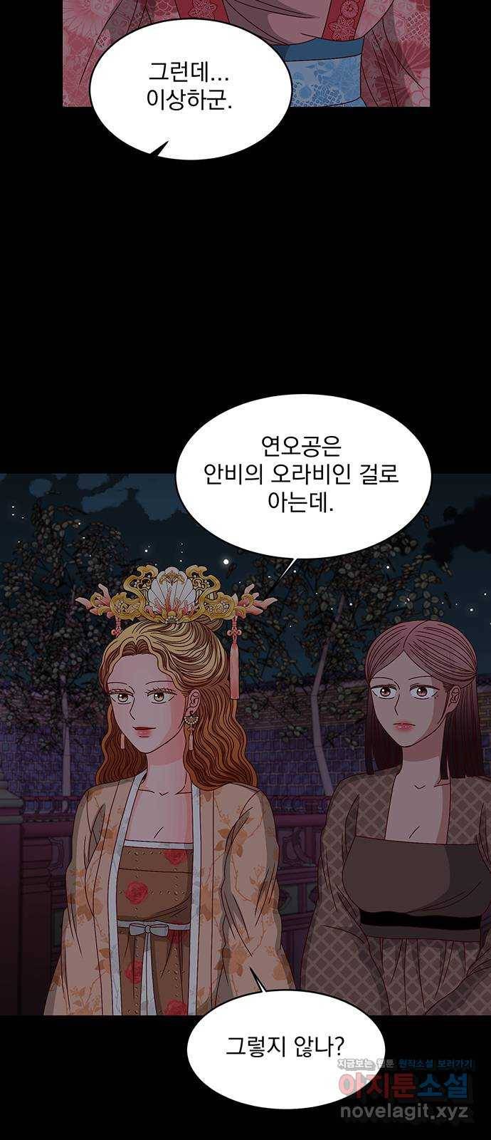 달의 요람 84화 9