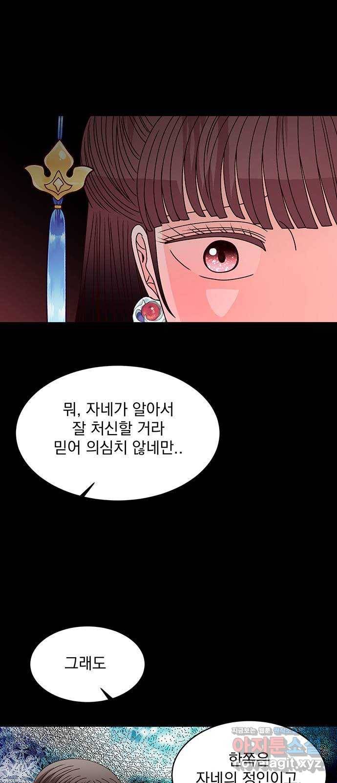 달의 요람 84화 10