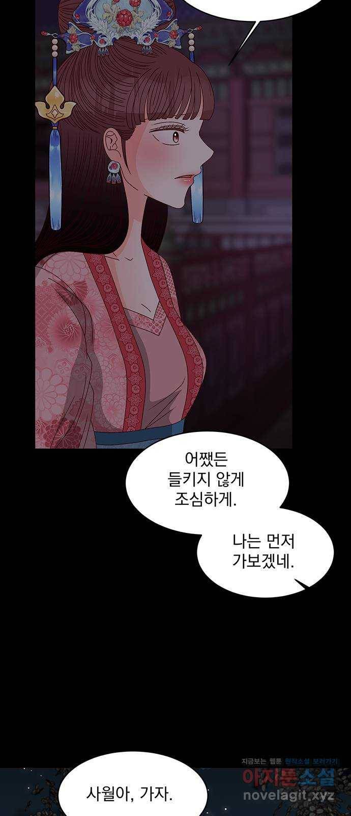 달의 요람 84화 13