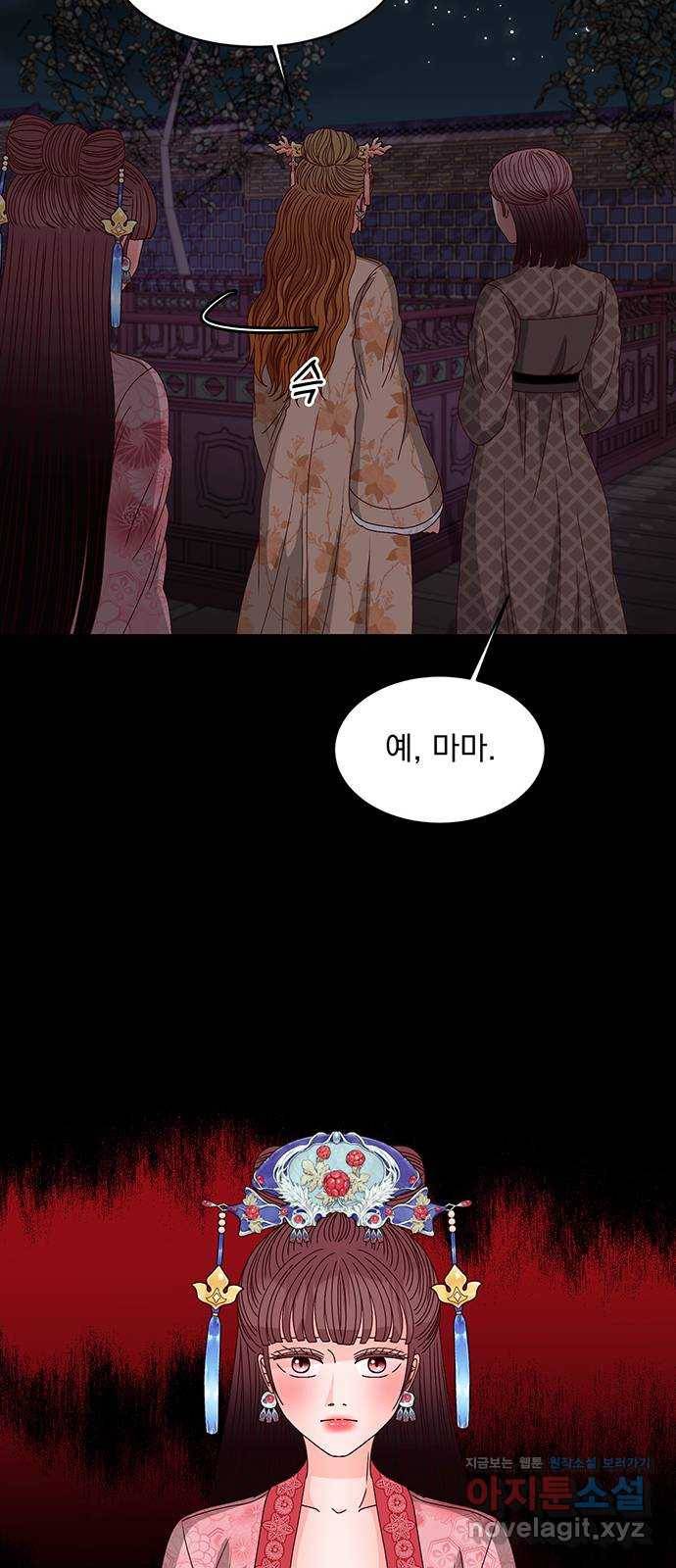 달의 요람 84화 14