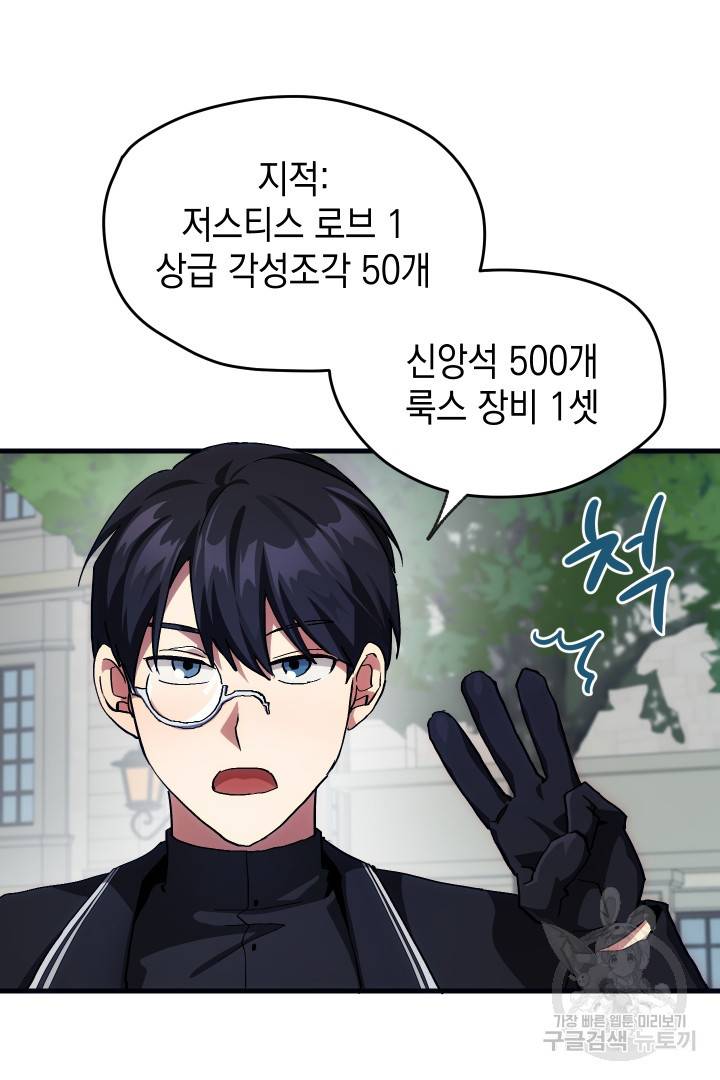 뉴비 키워서 갈아먹기 4화 4