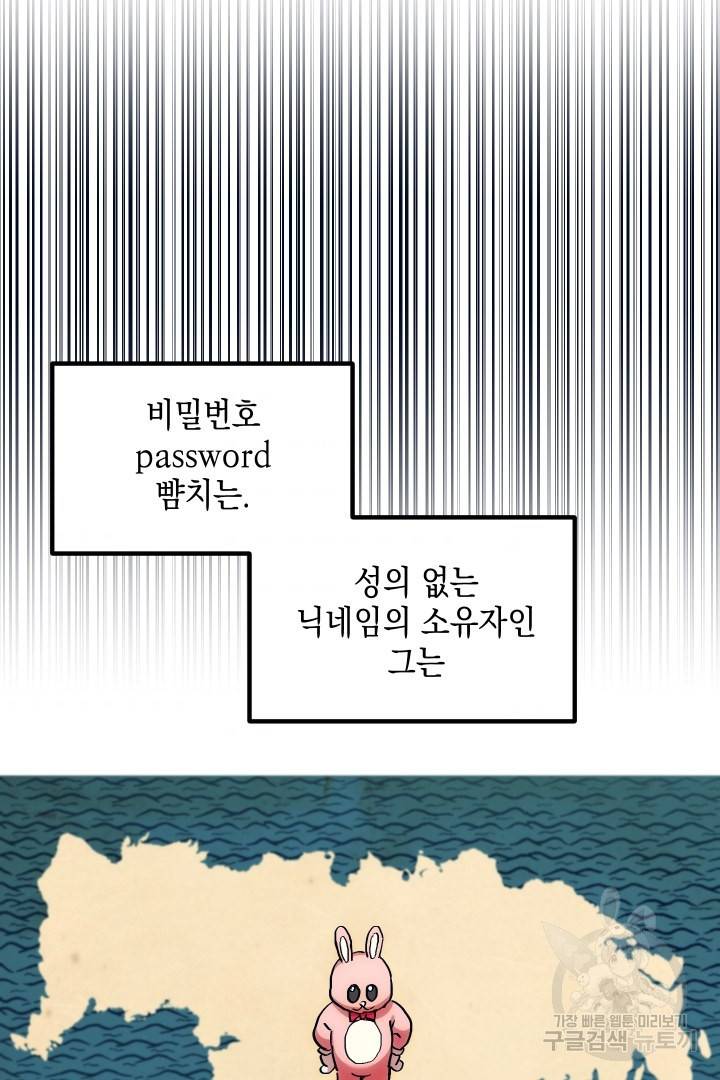 뉴비 키워서 갈아먹기 4화 7