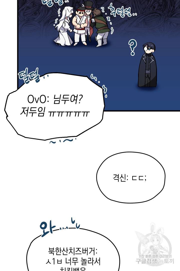 뉴비 키워서 갈아먹기 4화 19