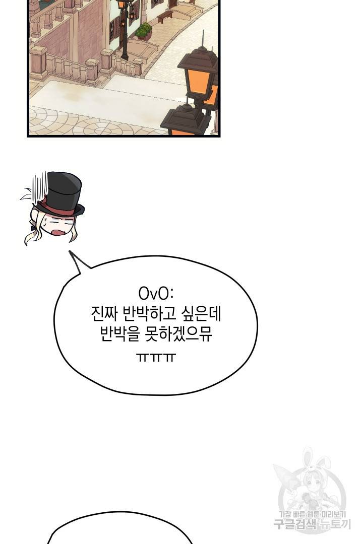 뉴비 키워서 갈아먹기 4화 46