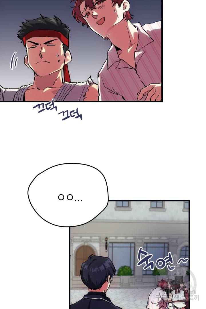 뉴비 키워서 갈아먹기 4화 49