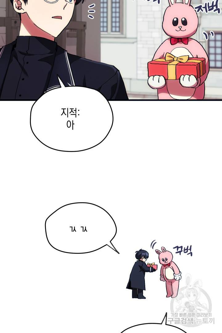 뉴비 키워서 갈아먹기 4화 51