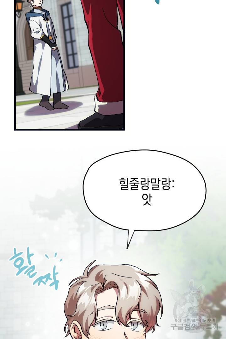 뉴비 키워서 갈아먹기 4화 53