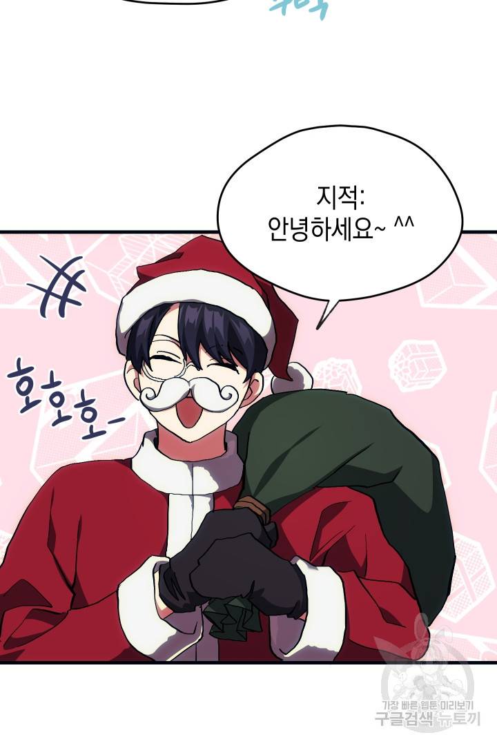 뉴비 키워서 갈아먹기 4화 55