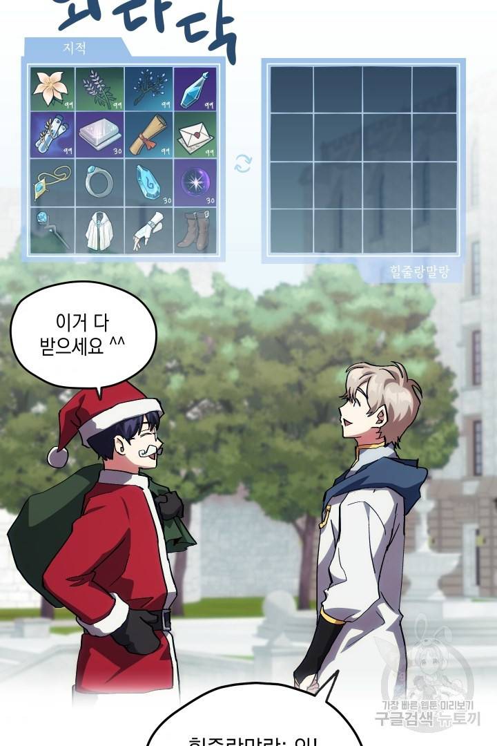 뉴비 키워서 갈아먹기 4화 57