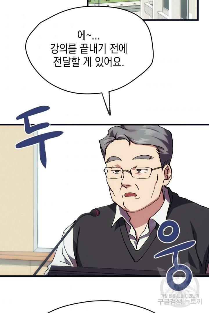 뉴비 키워서 갈아먹기 4화 78