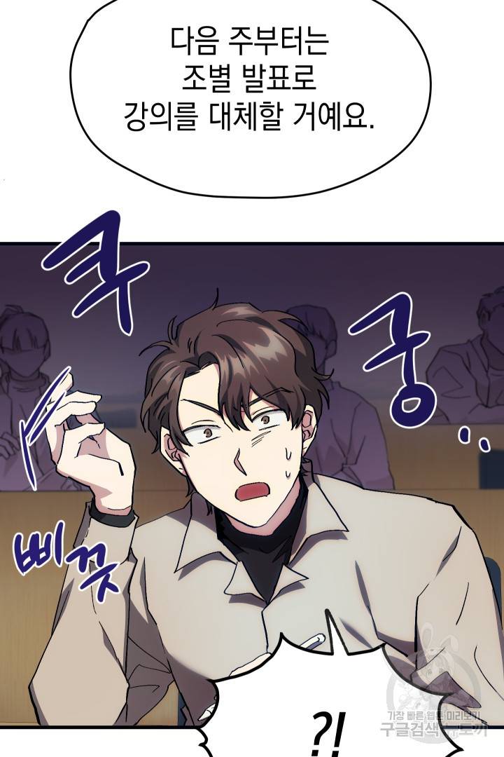 뉴비 키워서 갈아먹기 4화 79
