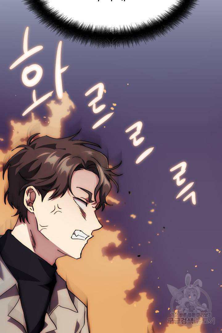 뉴비 키워서 갈아먹기 4화 82