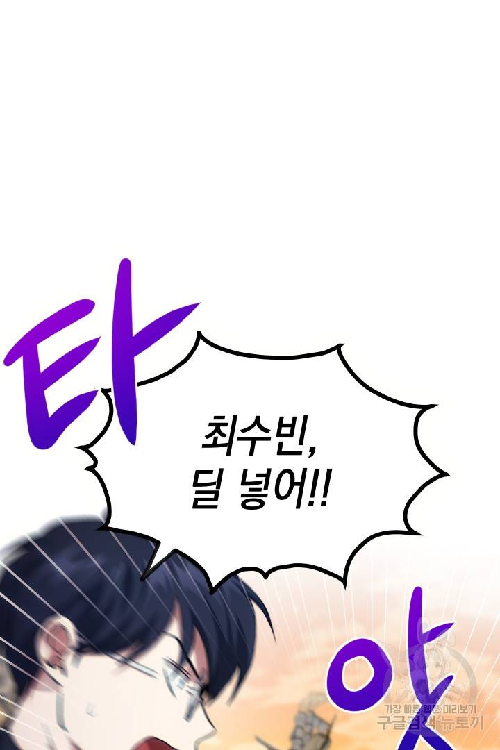 뉴비 키워서 갈아먹기 13화 2