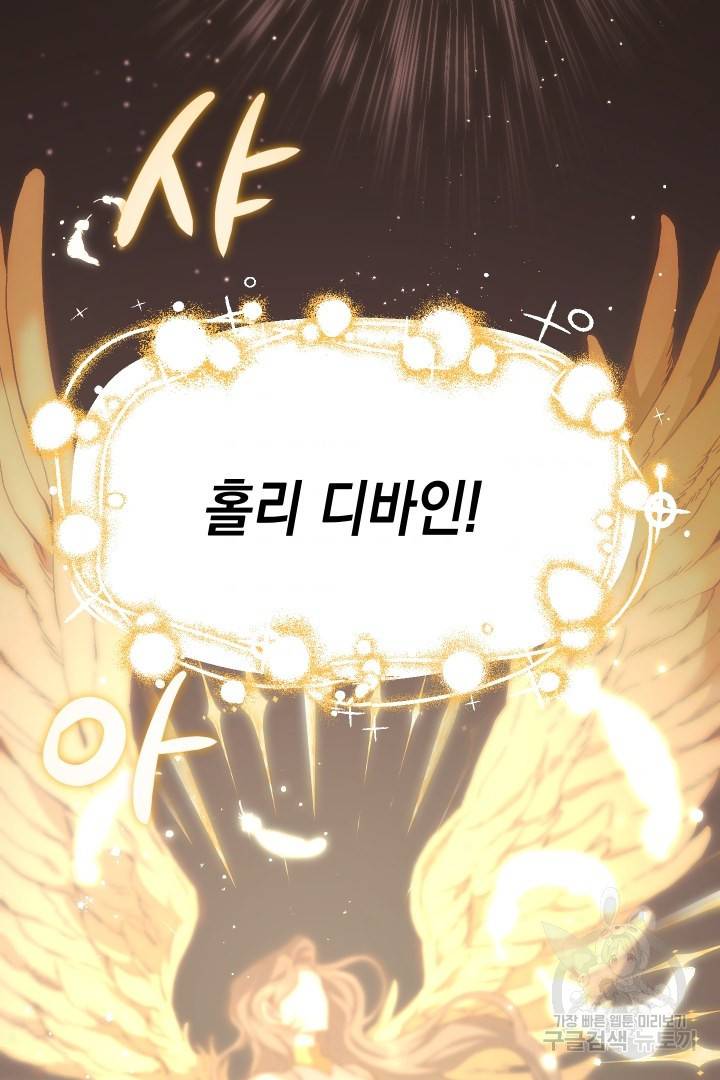 뉴비 키워서 갈아먹기 13화 8
