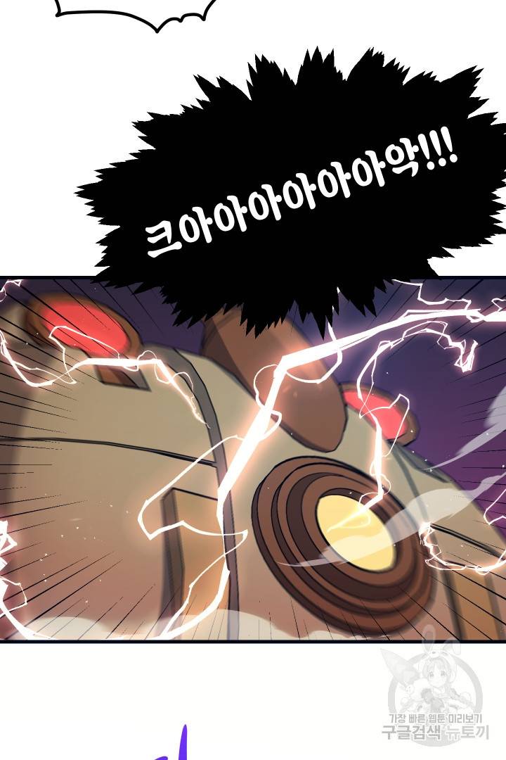 뉴비 키워서 갈아먹기 13화 12